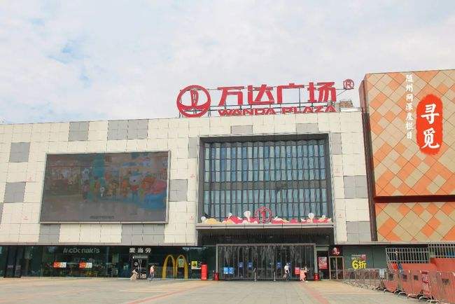 随州万达