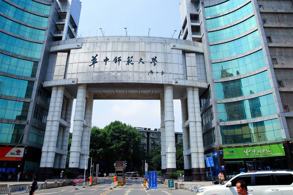 华中师范大学狮子山学生食堂