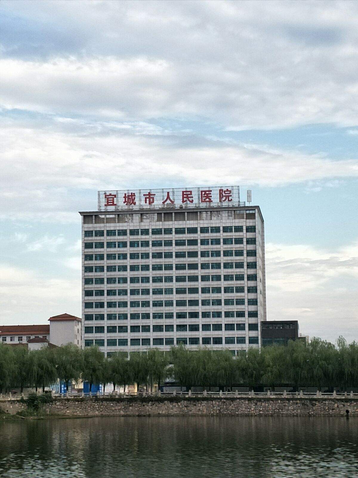宜城市人民医院