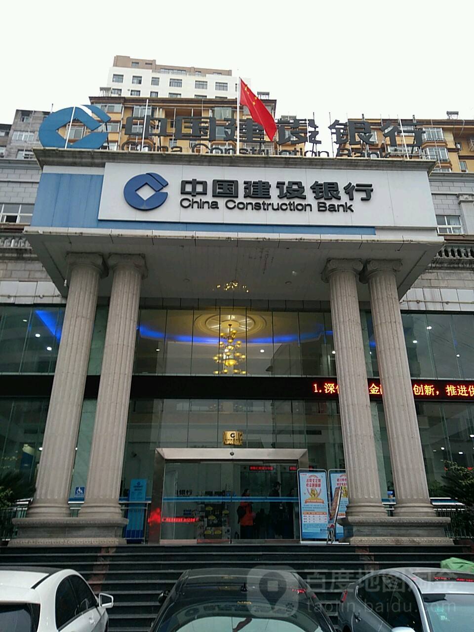 中国建设银行恩施分行