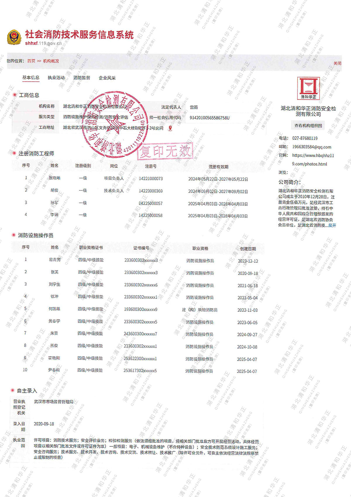 公司资质相关截屏